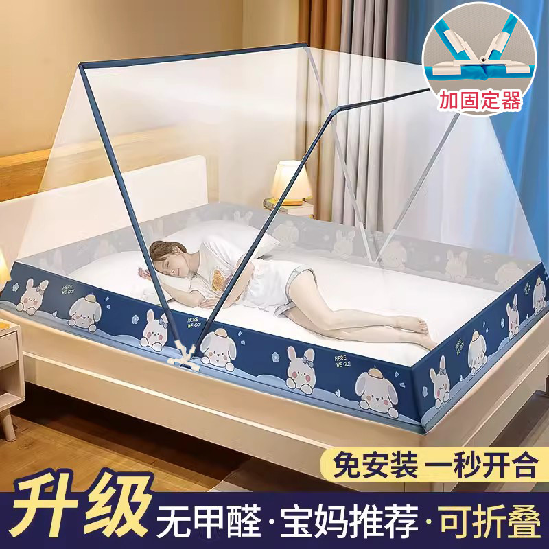 速发蚊帐家用g024新款免安装折叠新纹卧室防蚊网罩床罩帐篷婴儿型,床上用品,蚊帐,淘宝优惠券,粉丝福利购,淘宝优惠卷
