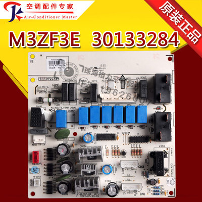 速发全新适用空M内机 电脑板 机内板 调ZFE 01284