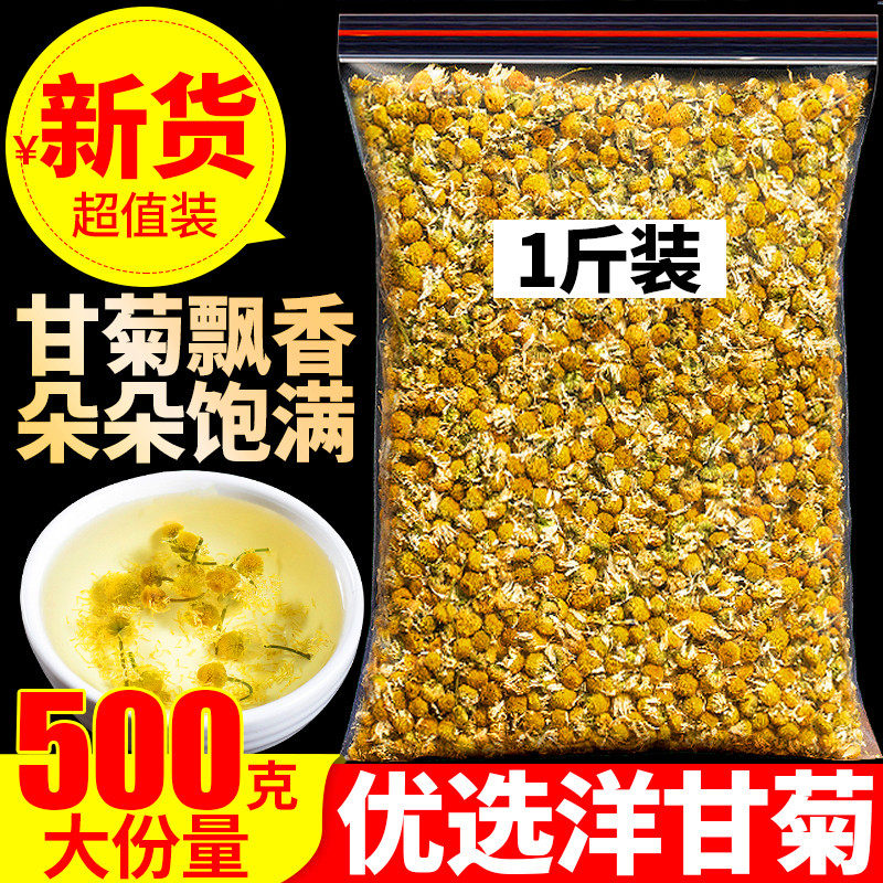 德国式洋甘菊500克正宗特级西洋甘菊散装原料另售可灌肠花草茶叶
