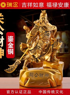 速发关公像供爷神像家用客厅办公室招财关公摆件武财神关二奉镇宅