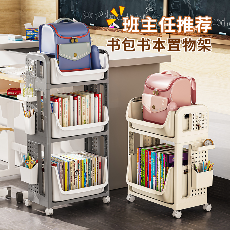 速发可包置物架神移动收纳书器小推车多层放桌下家用放书包收纳架