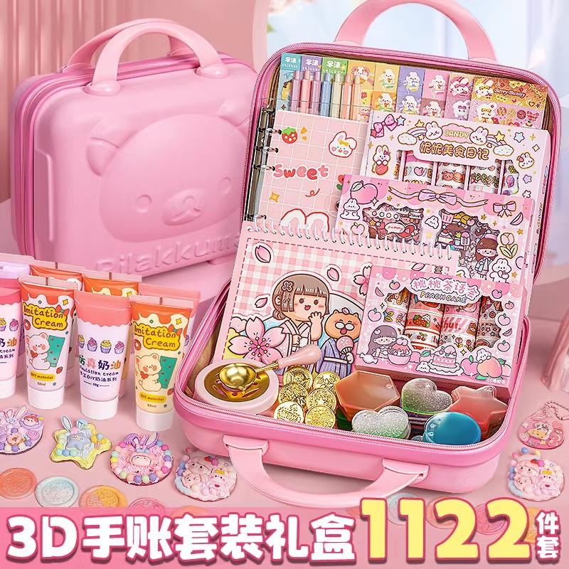 速发手账油装礼盒手帐本孩奶套胶咕卡套装生文具儿童贴纸大礼包手