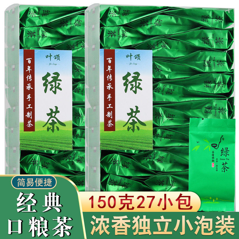 绿茶2026新茶叶颂日照充足高山云雾绿茶浓香独立小泡包装盒装150g