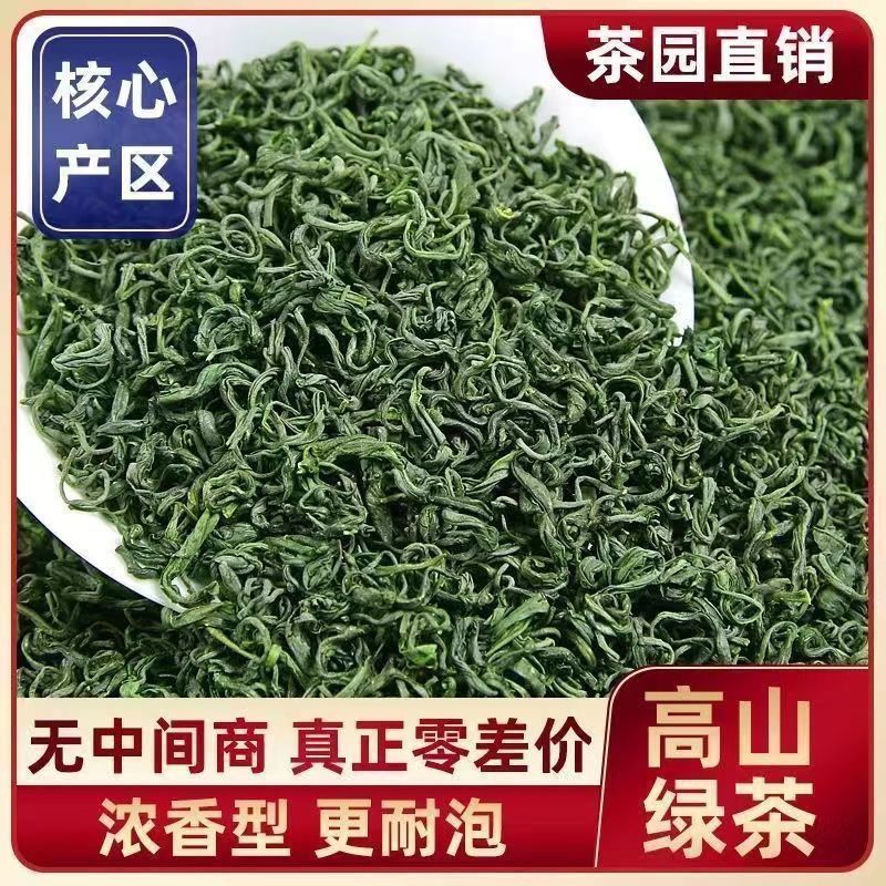 贵州毛峰新茶绿茶叶雨前散装毛尖贵州湄潭毛峰春茶叶250g/袋装