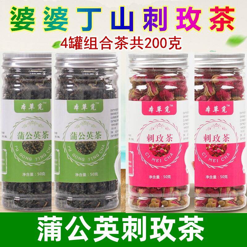 婆婆丁山刺玫茶刺玫菊茶山刺玫花茶刺梅赤玫瑰花茶