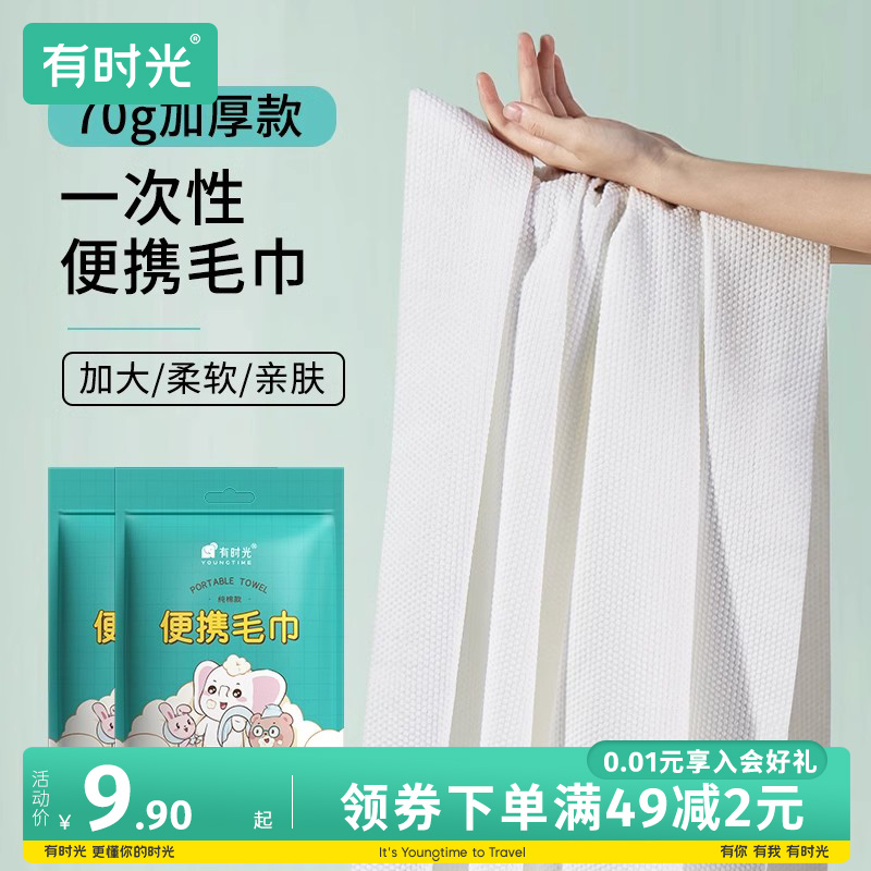 速发次棉一纯性浴巾旅行单独包装压缩毛巾干纯棉加厚加大旅游酒店