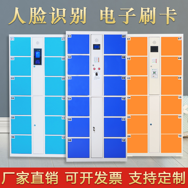 速发卡海商场寄存柜超市电子存码柜红外条包指纹识别智能刷上自助