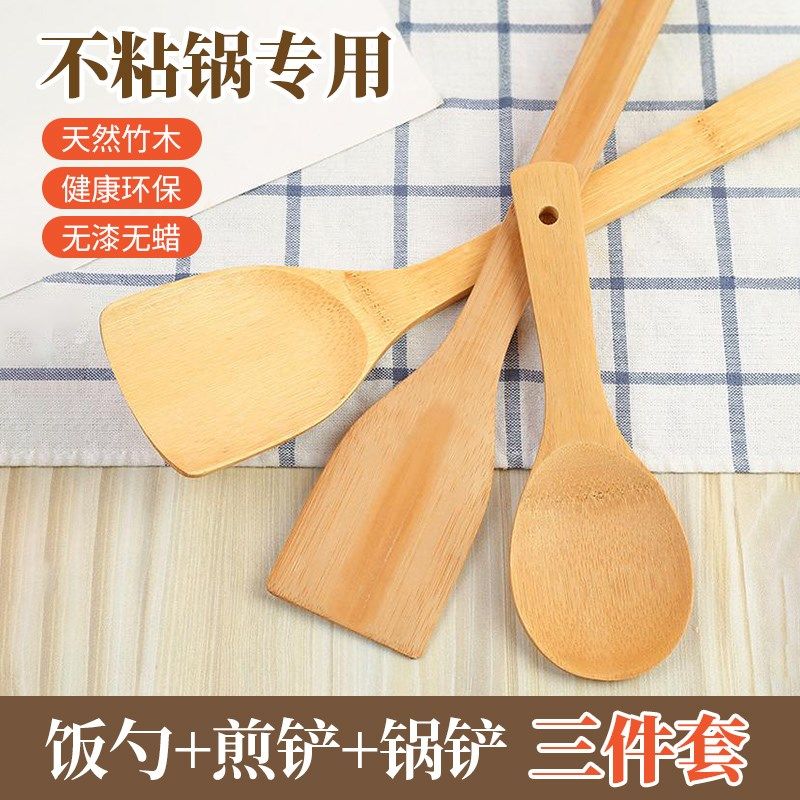 速发铲锅铲家用厨房不粘锅专子耐高温竹制锅竹煎铲饭勺炒菜铲用66