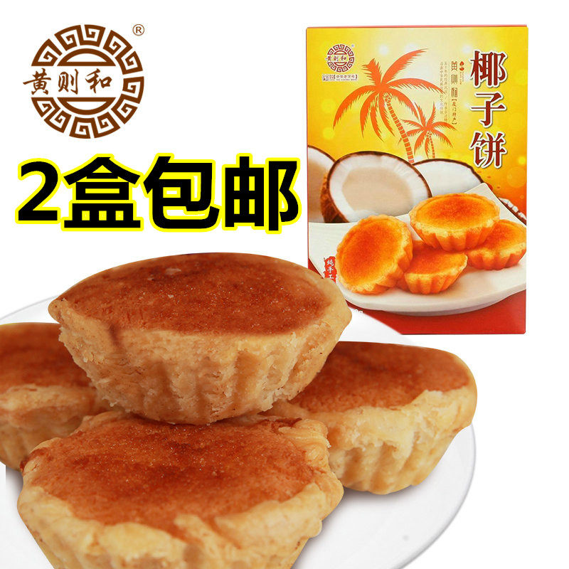 椰子饼300g椰蓉馅饼茶点休闲办公室零食小吃中山路厦门特产
