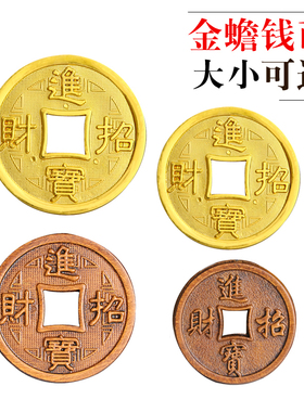 速发金饰嘴里的招财铜钱叼钱金蟾口钱古蟾铜币三足蟾蜍装币小配件