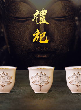 速发陶瓷祭祀酒杯酒盅复古供杯祭祖扫墓烧酒白酒杯酒奉供奉杯佛具