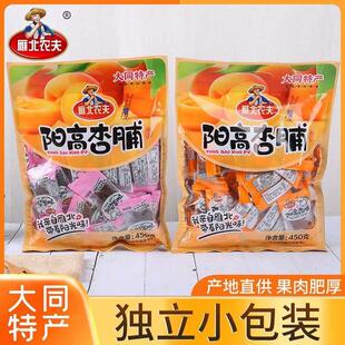雁北农夫酸甜独立包装小袋杏脯原味杏干杏条特级无核