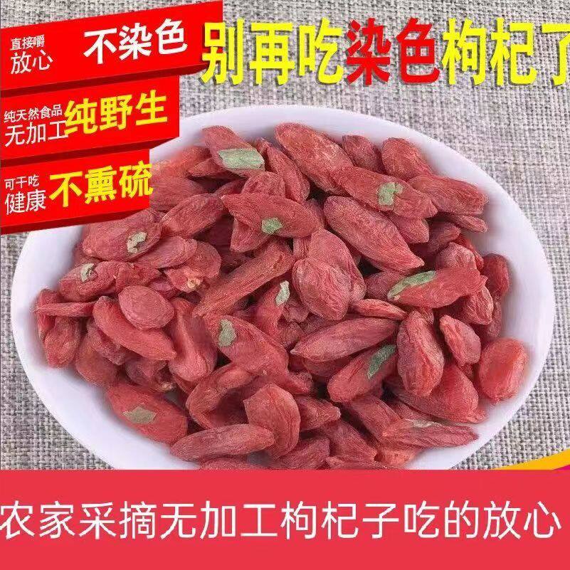 宁夏特级500g枸杞【特级大枸杞】宁夏中宁农家红枸杞新货大粒