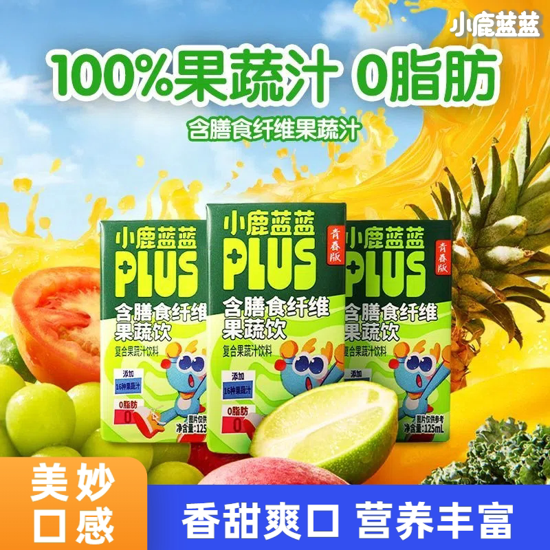含膳食纤维果蔬饮多口味果蔬汁营养饮品清甜爽口盒装
