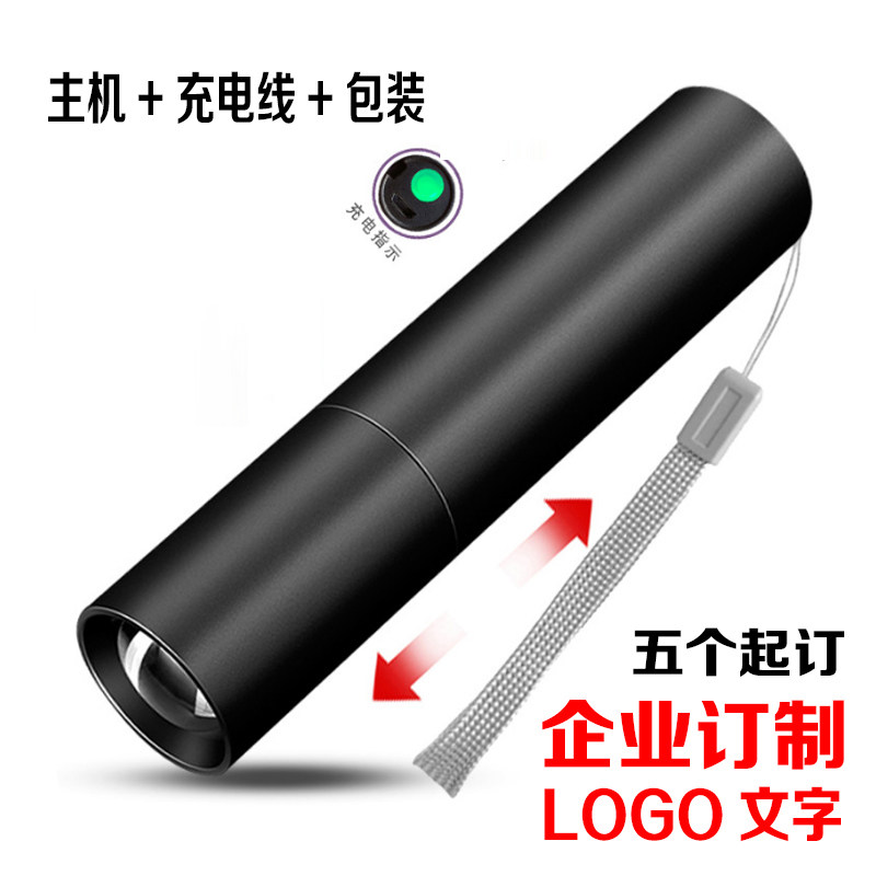 速发手用筒logo电电开学电信诈骗宣传绿色出行实充活动小礼品