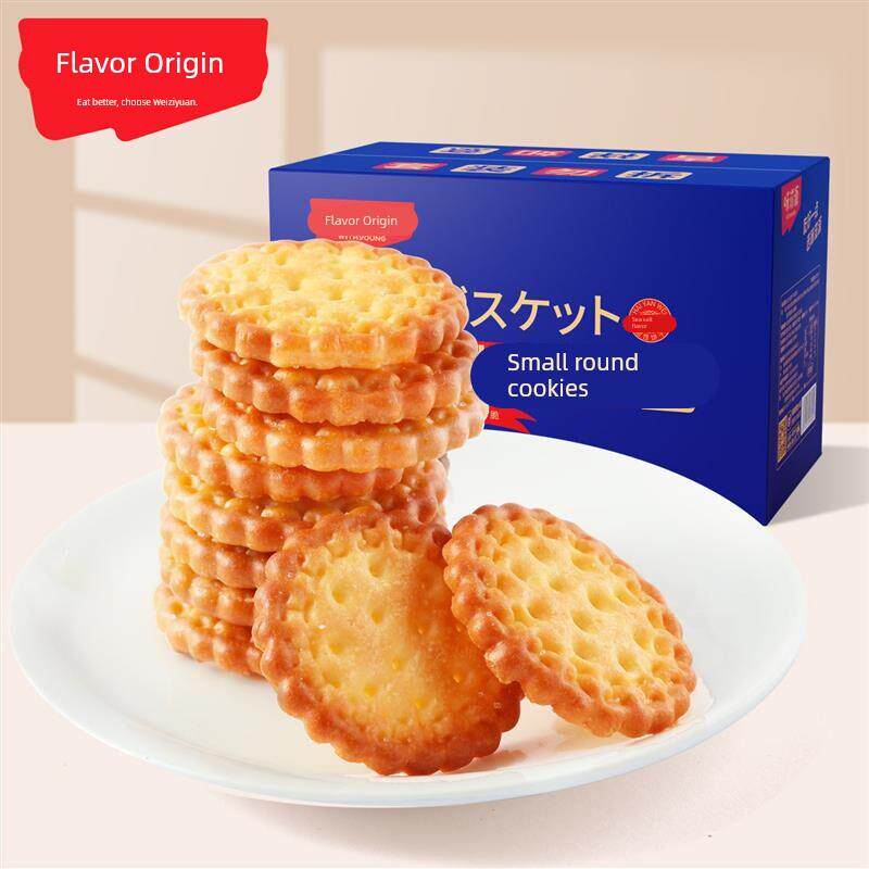 小孩儿童学生1一2岁宝宝3到6岁孕妇孕期健康营养薄脆小圆饼干零食