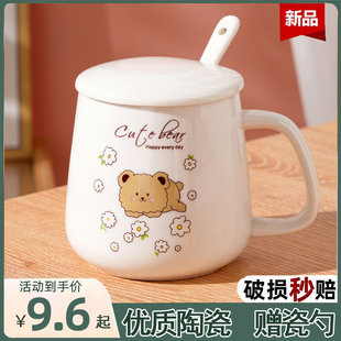 速发带瓷水杯大容量可爱啡茶男生家用马克杯陶盖勺牛奶咖喝杯子