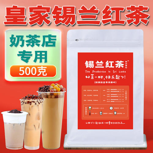 锡兰红茶奶茶店专用奶茶茶叶CTC港式柠檬茶柠檬手打暴打茶底商用