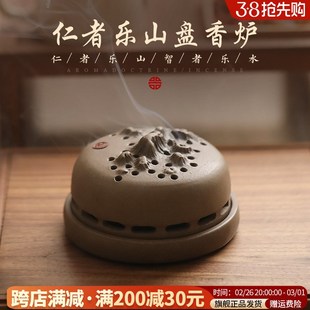 速发仁者乐山紫砂盘香炉茶意室内仿古熏香炉中式禅用家道创意