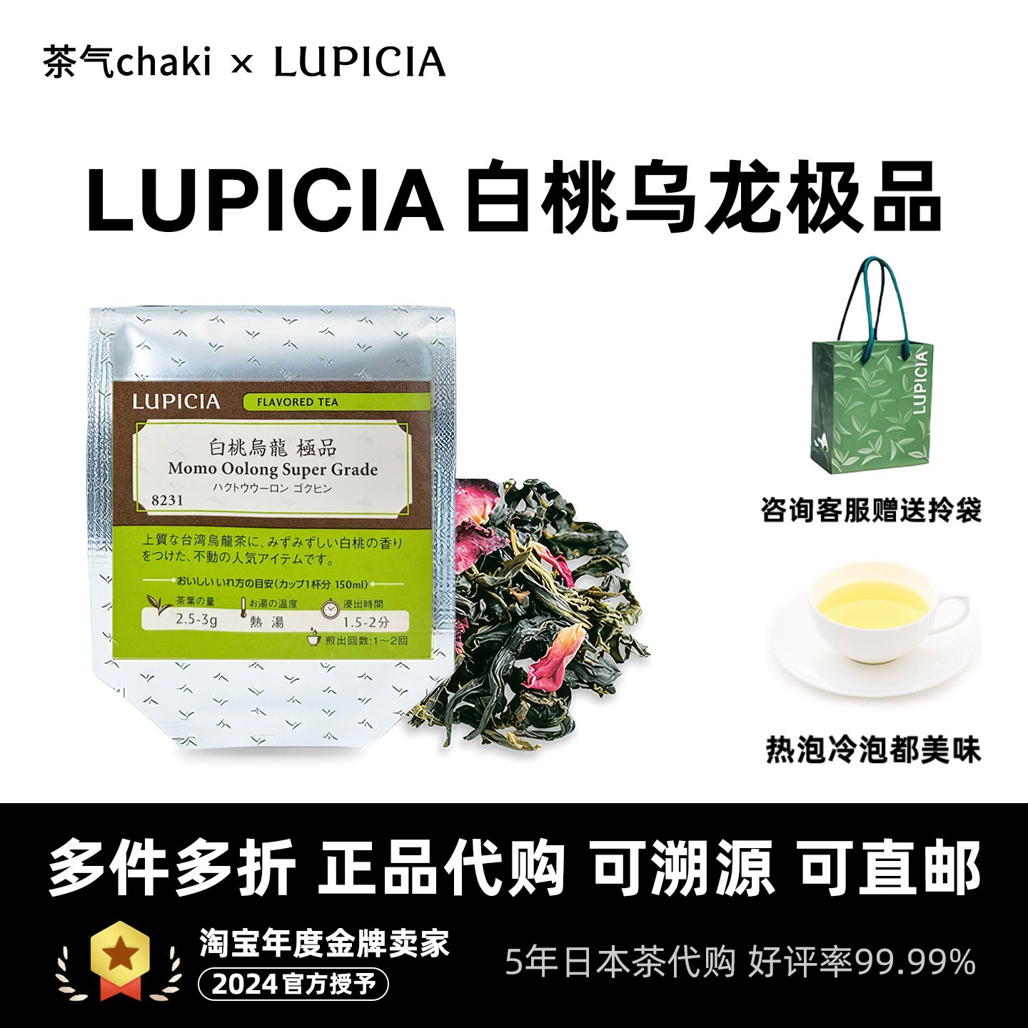 日本LUPICIA白桃乌龙茶 冷泡水果茶送女生伴手礼 推荐蜜桃冷泡茶