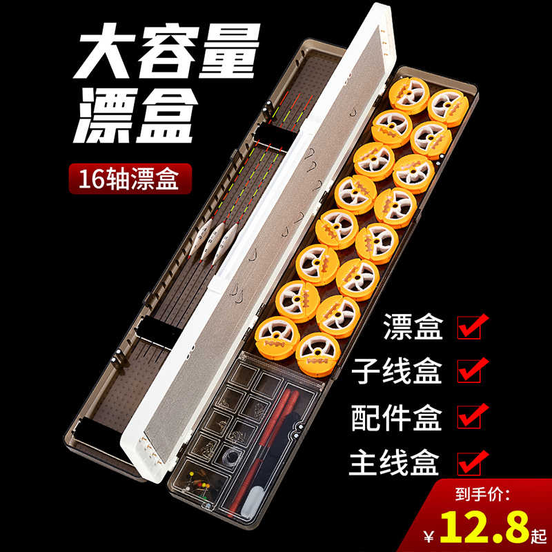 速发多功能三层漂盒线容量鱼漂盒套装全套盒子大盒三合一鱼具用品