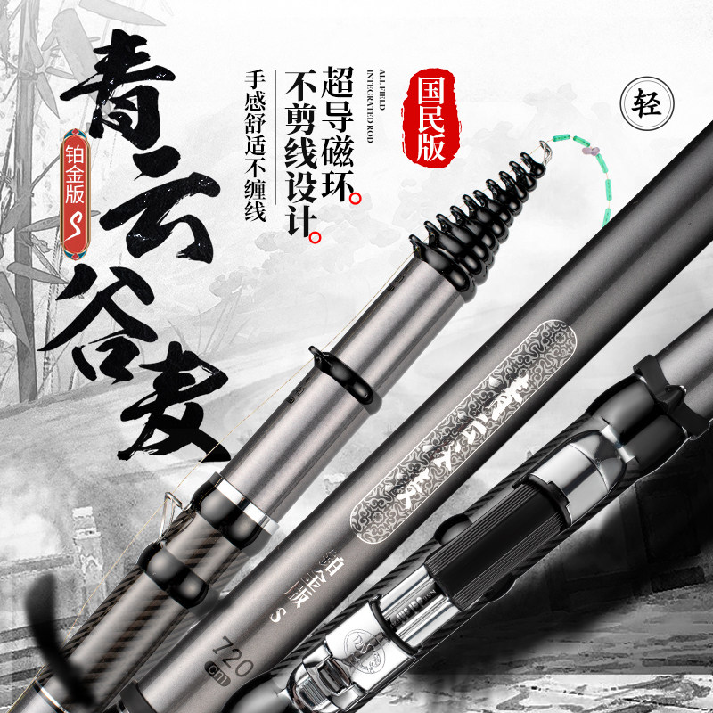 速发谷麦超铂金剪民版1调竿轻超硬不国线前打竿三碳素溪流竿,户外/登山/野营/旅行用品,前打竿,淘宝优惠券,粉丝福利购,淘宝优惠卷