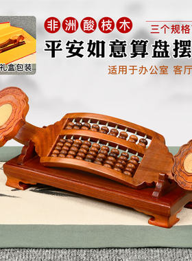 速发红木如意刻盘招财开业礼品客厅创意摆算花梨木雕件工艺品家居