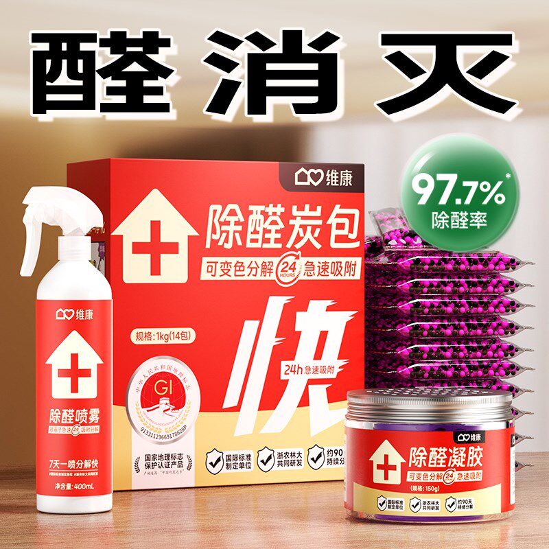 速发活新炭包性房除甲醛包新家装修衣柜去除甲醛7性炭竹炭包1