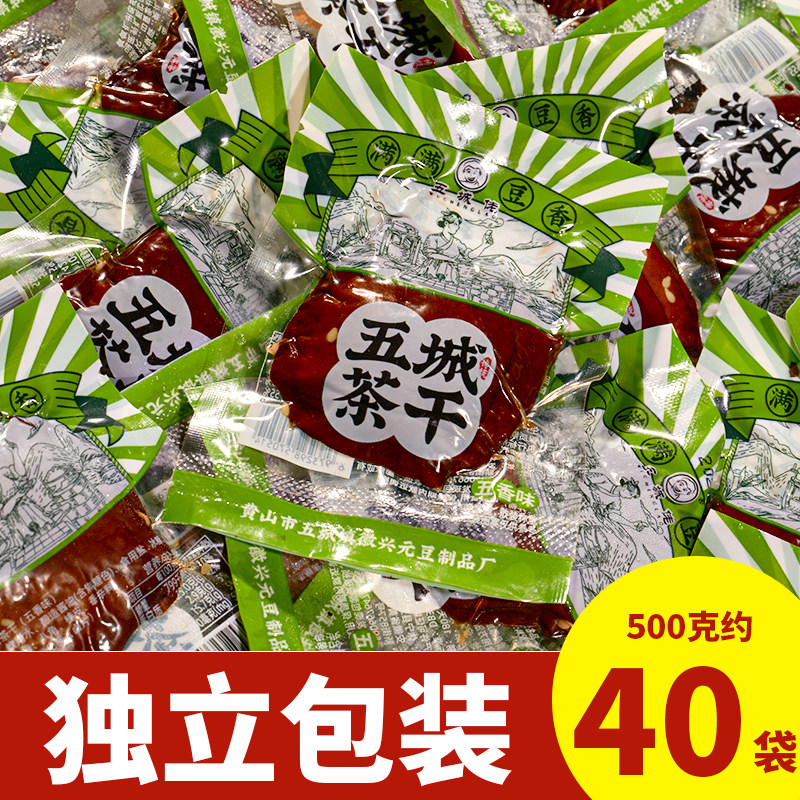 黄山五城茶干独立包装香辣小零食豆干安徽特产五香豆干小袋即食