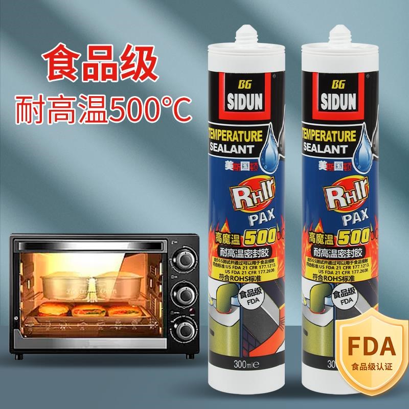 速发美斯国顿耐高温玻璃胶级消毒柜箱烤密封油500度防水胶高温胶