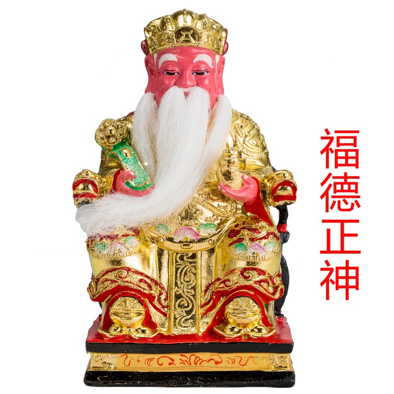 速发树地01土脂公神像8寸小土地爷佛像家用供奉大伯公福德正神像