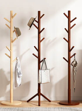速发实木挂衣架落地卧室架帽衣家用简易衣服架子客厅立式小型简衣