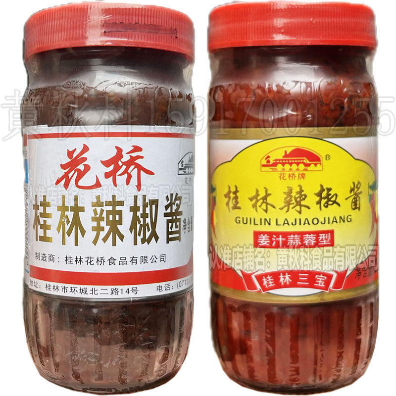 辣椒酱传统酱香220克 姜汁型蒜蓉风味桂林黄豆调味豆豉酱料