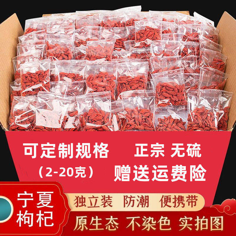宁夏特级500g枸杞枸杞子宁夏特级500g单独小包装新货免洗
