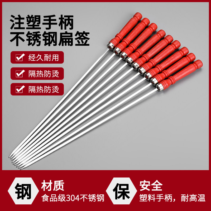 速发04不锈钢扁签加厚工cm户外烧烤羊肉串件肉签子钢签铁签配烤5,户外/登山/野营/旅行用品,烧烤针,淘宝优惠券,粉丝福利购,淘宝优惠卷