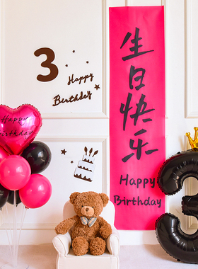 速发生日场景布置挂饰孩气球岁三周岁孩宝pty背景布拍照男宝装布