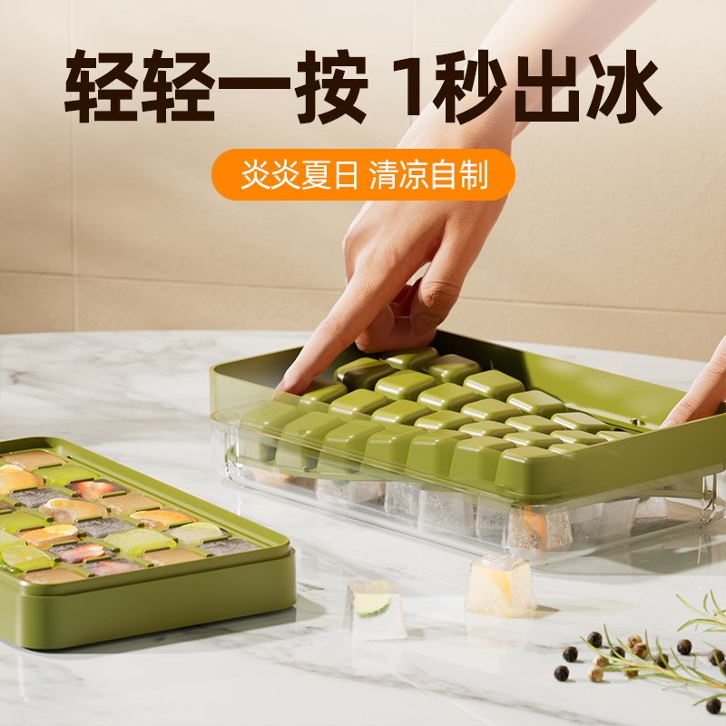 速发按压冰块器具制级格神模冰家用自制辅食冷冻格储冰球盒