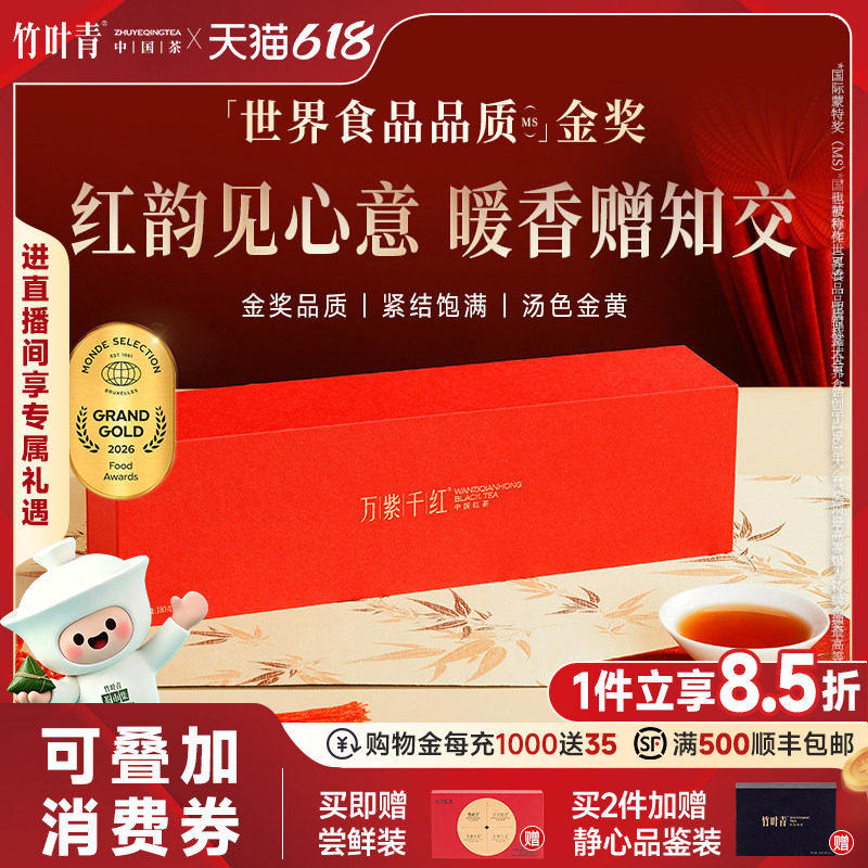 峨眉高山红茶礼盒特级红茶 台湾下午茶首选180g