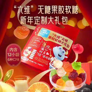 无糖果胶软糖DHA藻油叶黄素酯钙锌维生素VC儿童零食品牌