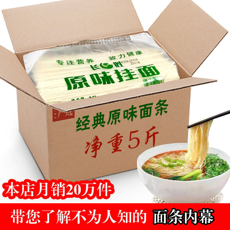 特新款 【正宗原装】整箱全麦粗粮手工面条挂面细面山东省箱装