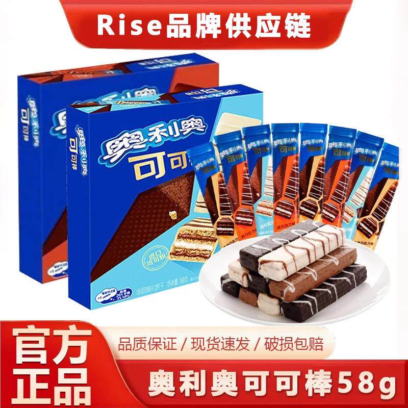 奥利-奥巧克棒可可棒巧克力味棒威化饼干58g5条装办公室休闲零食