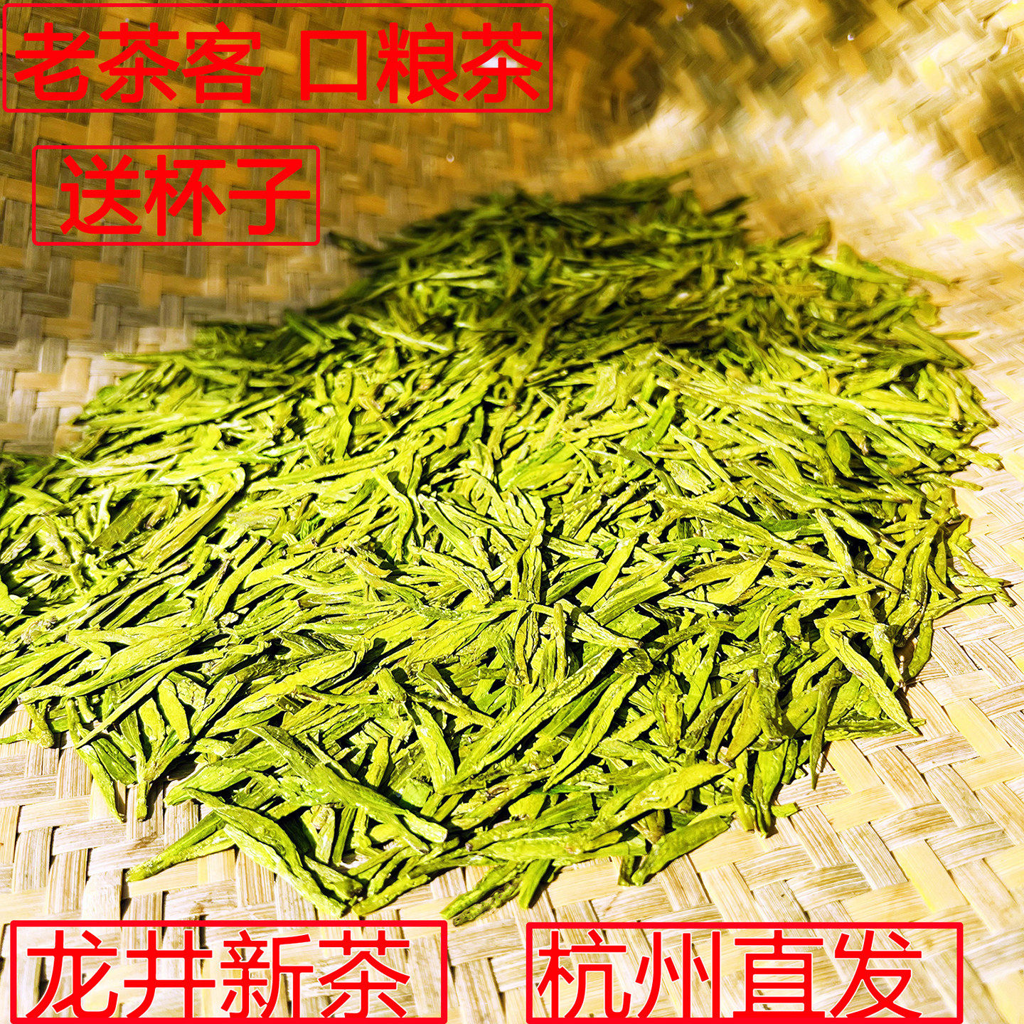 2026新茶叶 雨前龙井茶500g口感醇厚豆香浓郁 杭州特产绿茶春茶