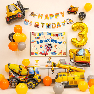 速发三岁男孩宝宝电视布屏工程投挖掘机汽车主题生日车置气球装饰