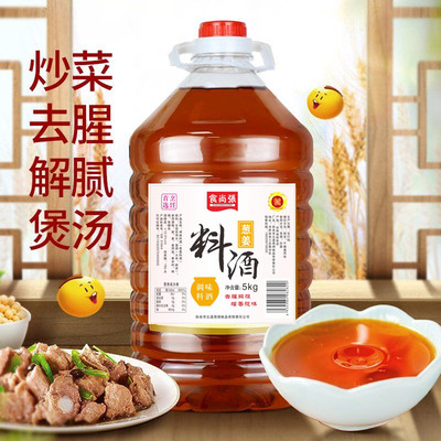 特正宗料酒5斤葱姜烹饪去腥家庭装炒菜家用桶装厨房调味料提味解