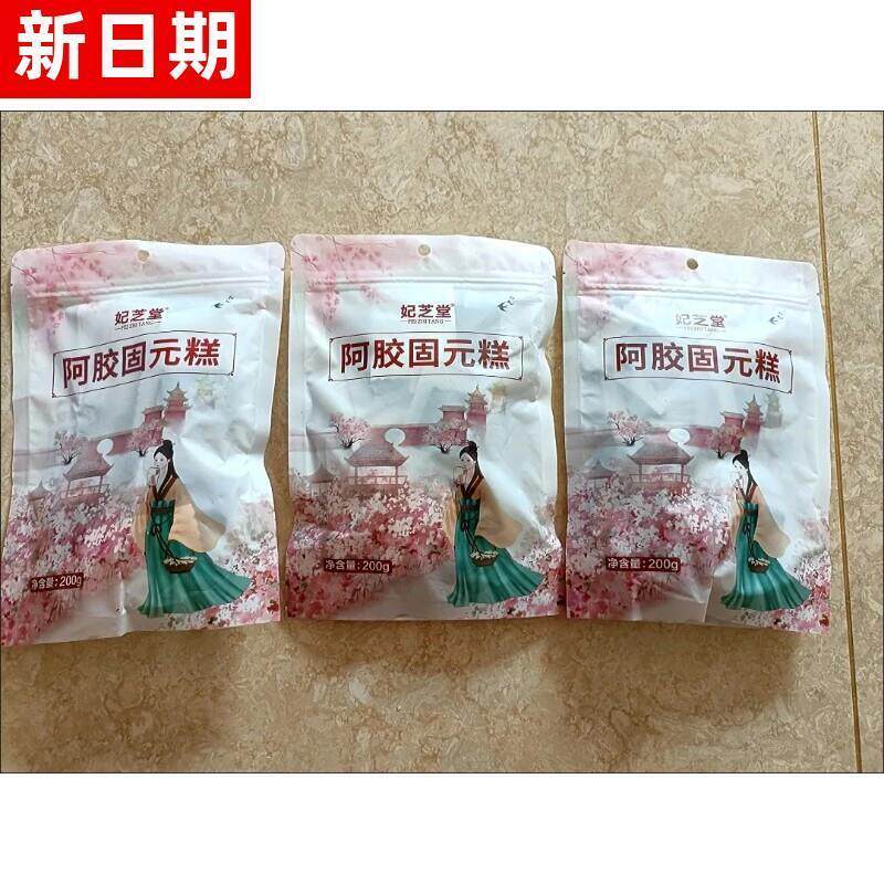 好货【】阿胶糕即食山东原产正品纯女士阿胶固元膏补枸杞