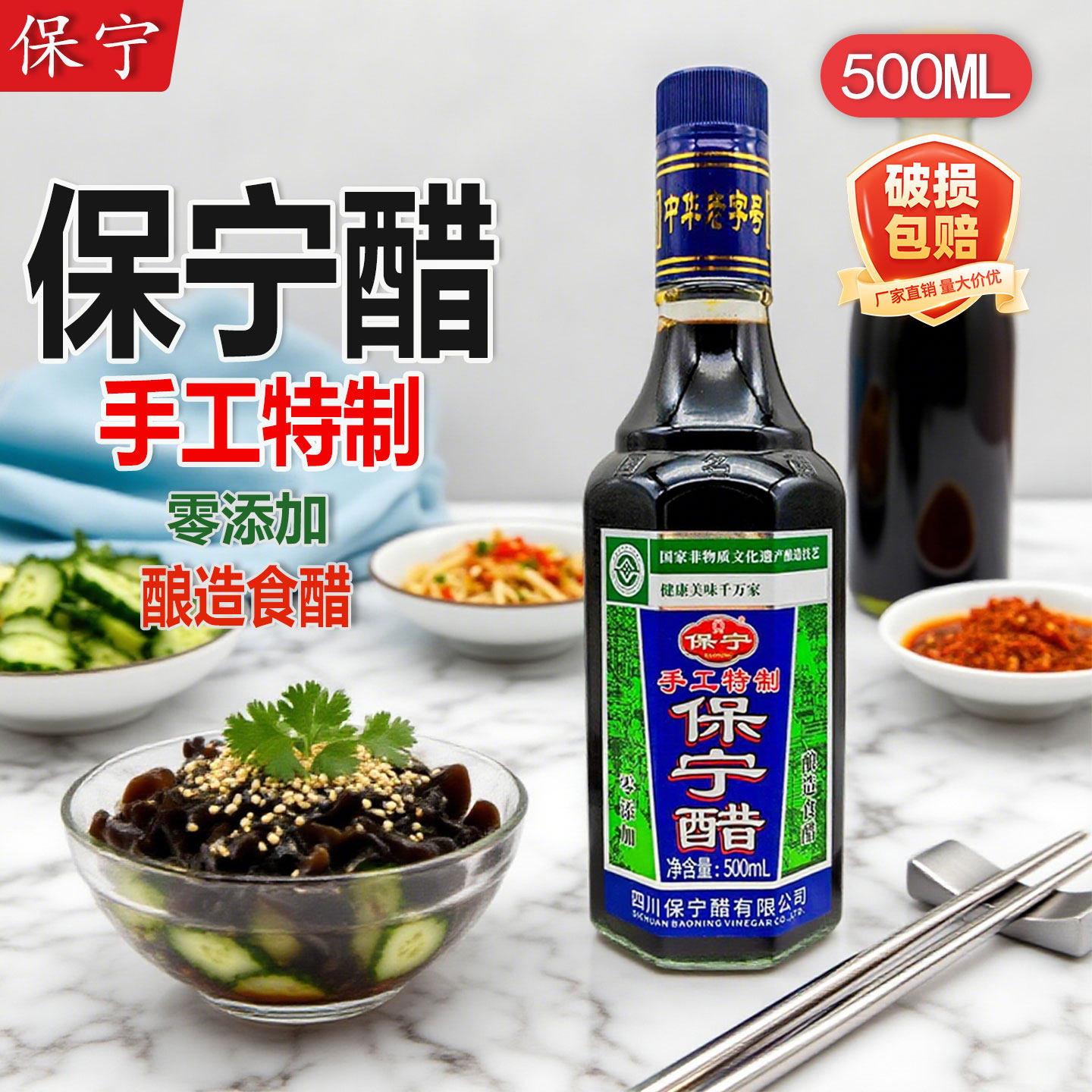四川手工醋500ml酸辣粉重庆小面酿造醋凉拌家用壶装阆中特产