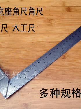 速发不M钢角尺 L形钢M尺 铝座钢角尺 角度尺00锈角500MM600MM