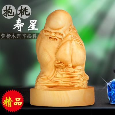 速发手勒佛像工艺品小号寿星摆件 黄杨木雕刻弥木佛实木红把件车