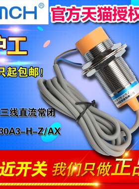 速发沪工自动  LJC0A-H-接/AX 电容式Z近开关 P三线直流常闭化M0