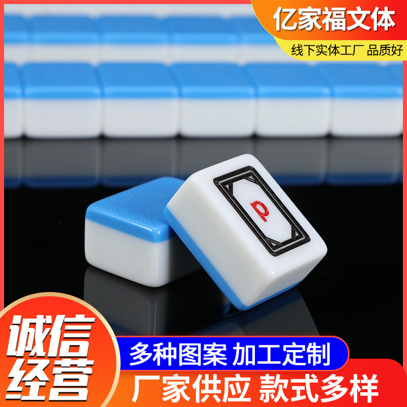 机打美国麻将出口麻将机专用麻将出口跨境家用娱乐密胺麻将